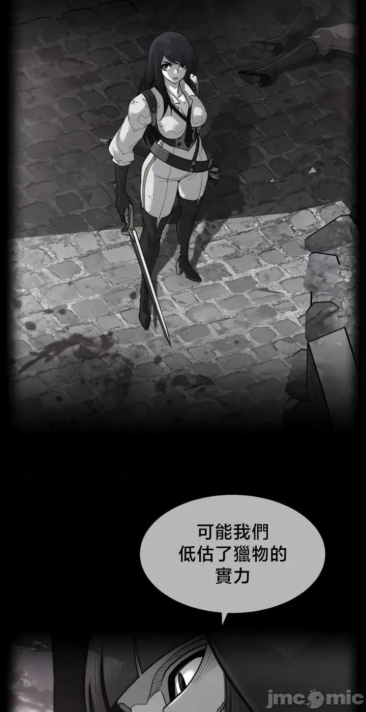 鐵之刃與火焰之花 完美的另一半201 第2页