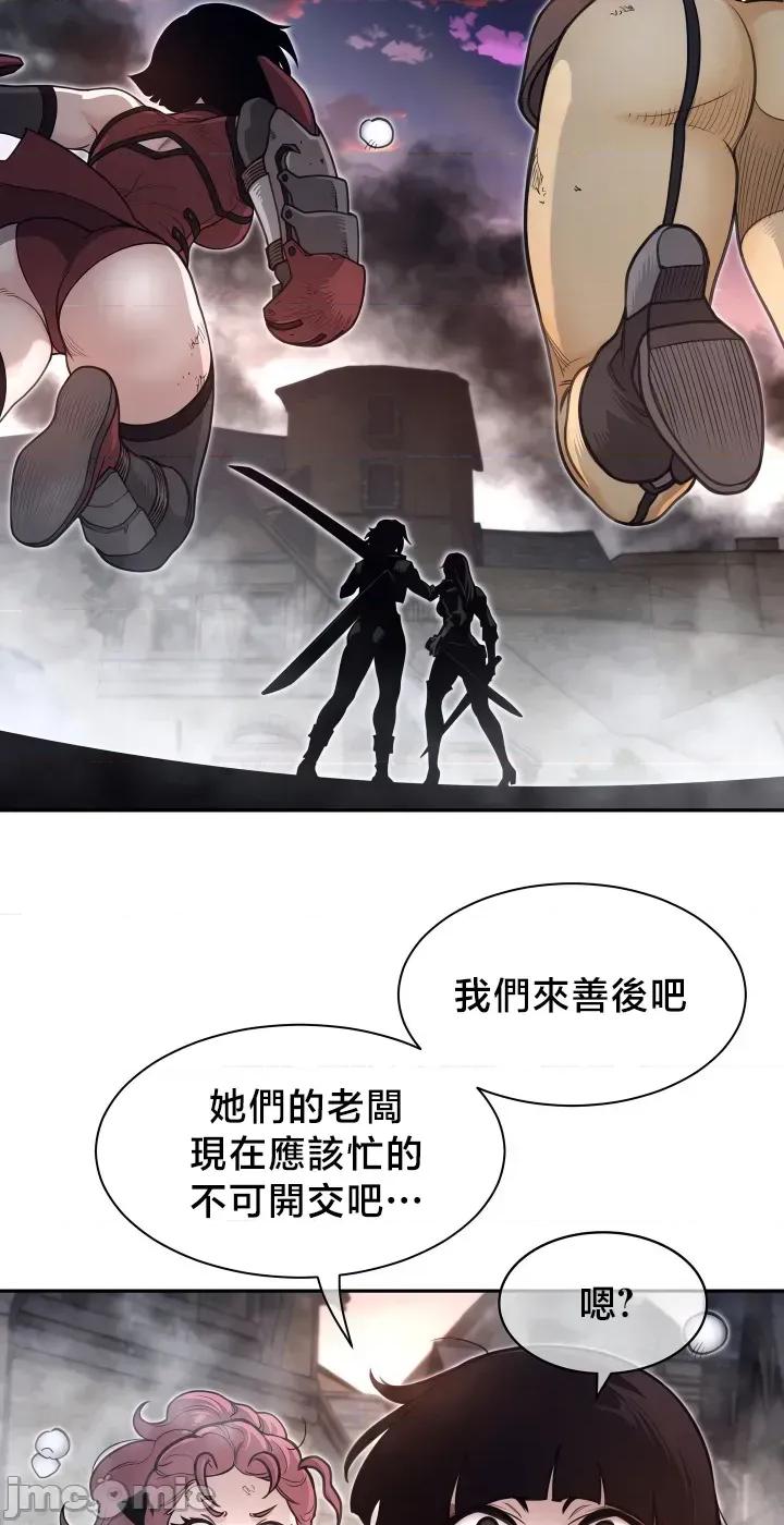 鐵之刃與火焰之花 完美的另一半201 第6页