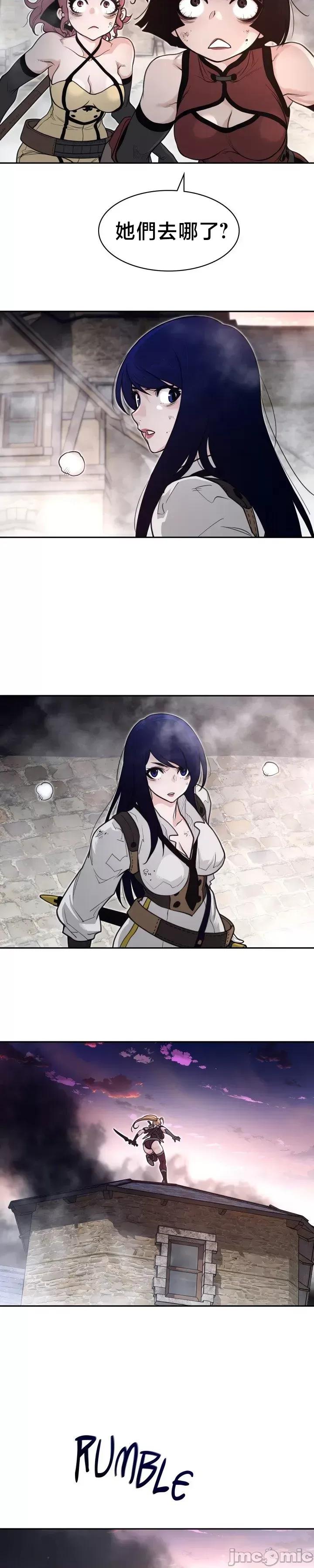 鐵之刃與火焰之花 完美的另一半201 第7页