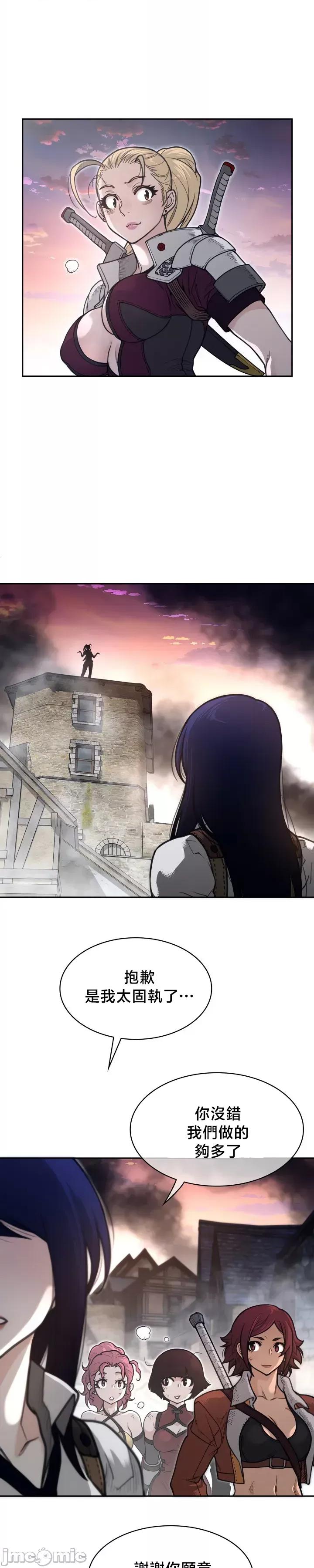 鐵之刃與火焰之花 完美的另一半201 第11页