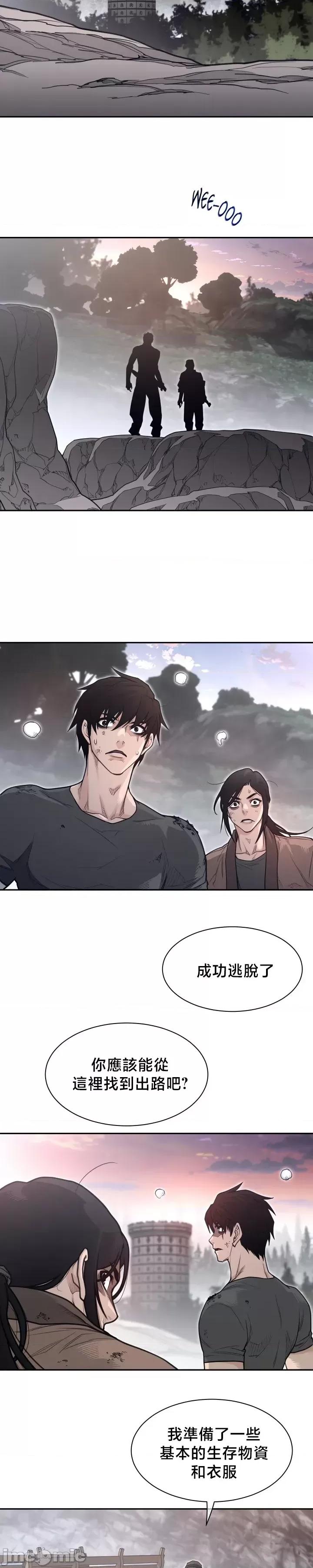 鐵之刃與火焰之花 完美的另一半201 第17页