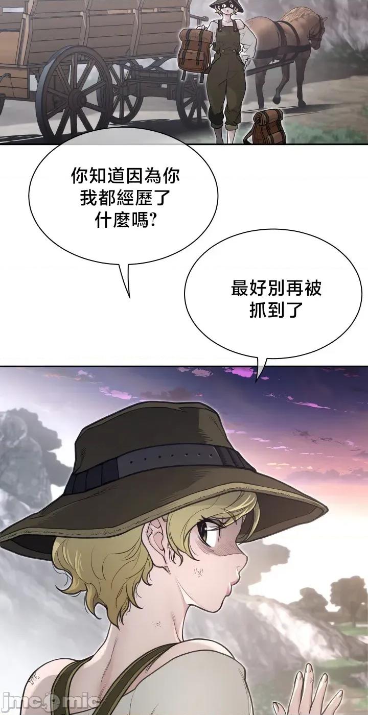 鐵之刃與火焰之花 完美的另一半201 第18页