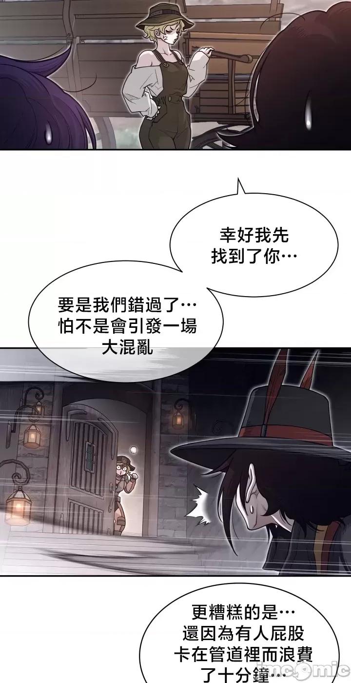 鐵之刃與火焰之花 完美的另一半201 第20页
