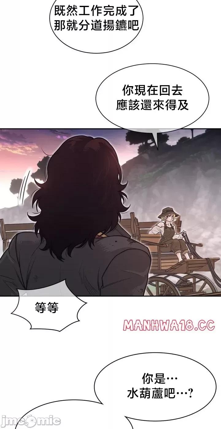 鐵之刃與火焰之花 完美的另一半201 第22页