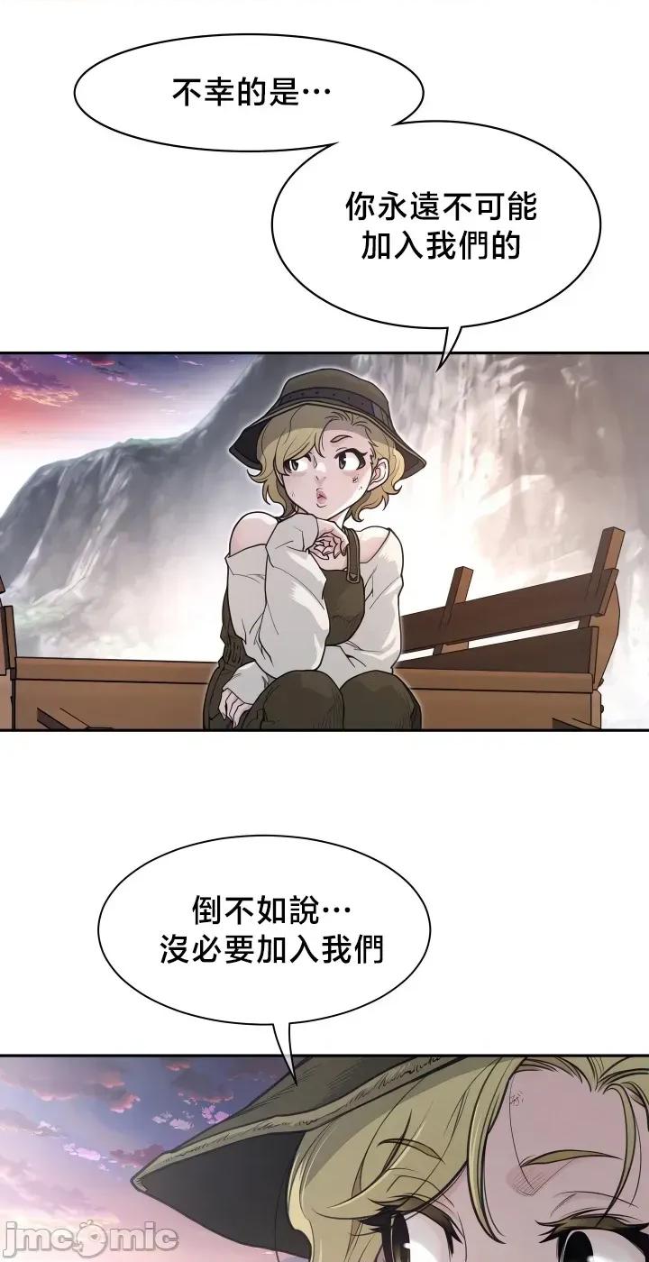 鐵之刃與火焰之花 完美的另一半201 第24页