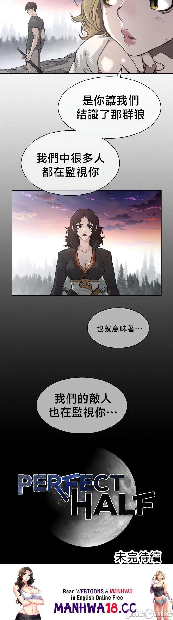 鐵之刃與火焰之花 完美的另一半201 第25页