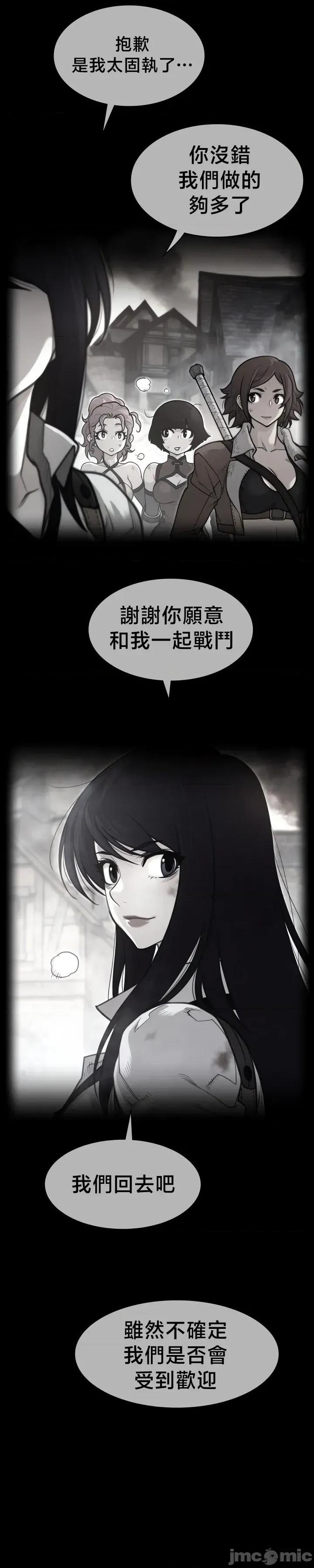 鐵之刃與火焰之花 完美的另一半202 第1页