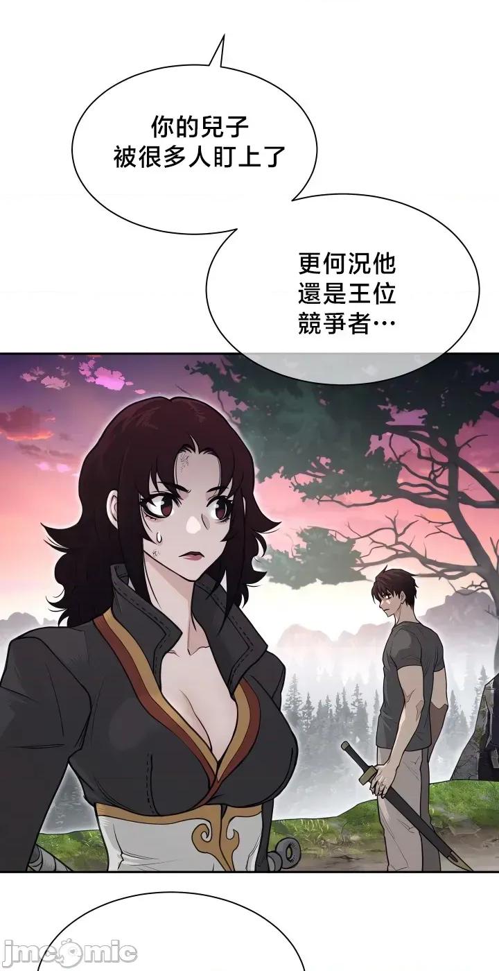 鐵之刃與火焰之花 完美的另一半202 第4页