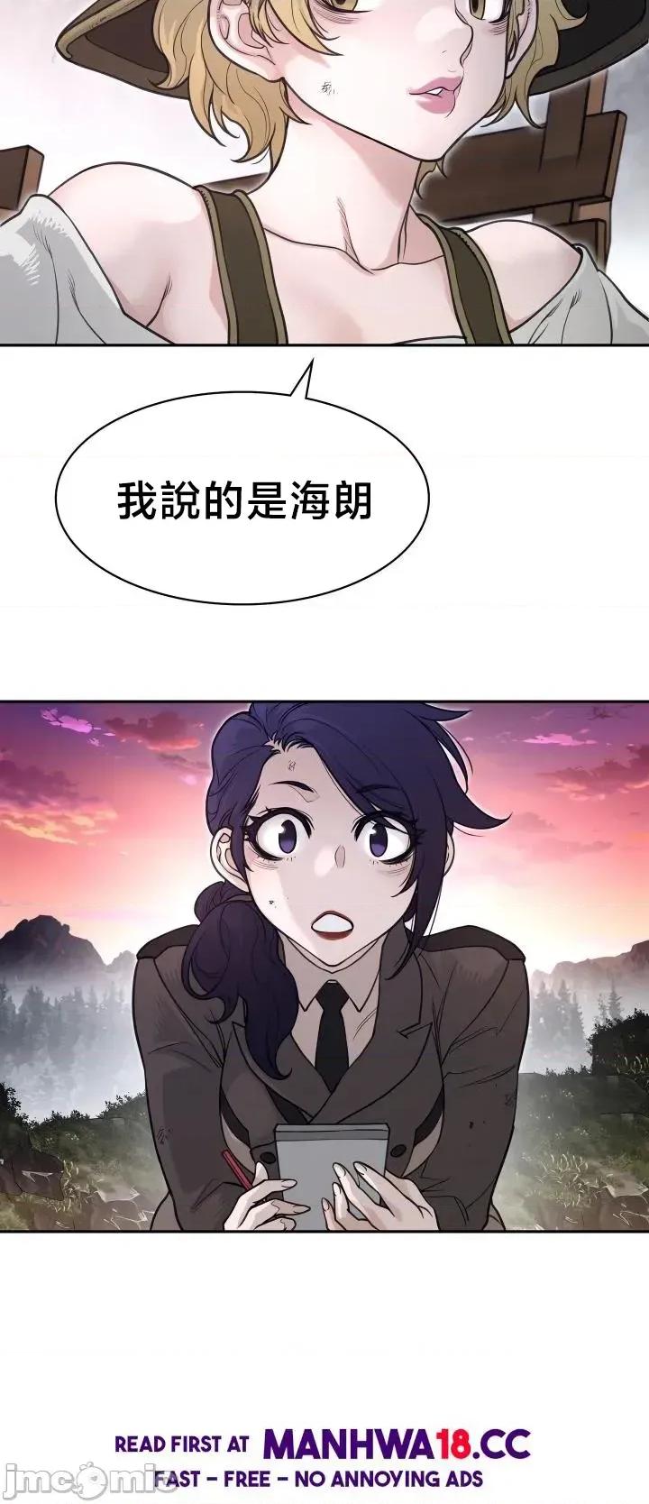 鐵之刃與火焰之花 完美的另一半202 第10页