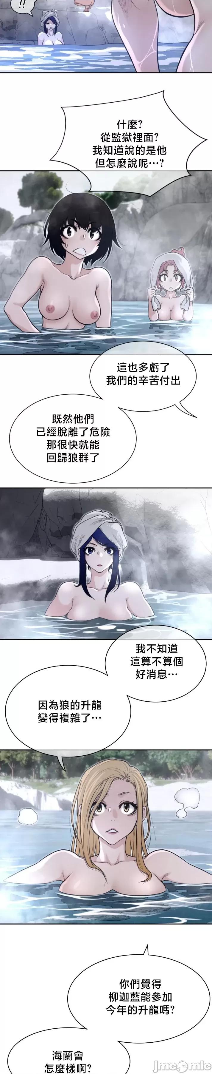 鐵之刃與火焰之花 完美的另一半203 第1页