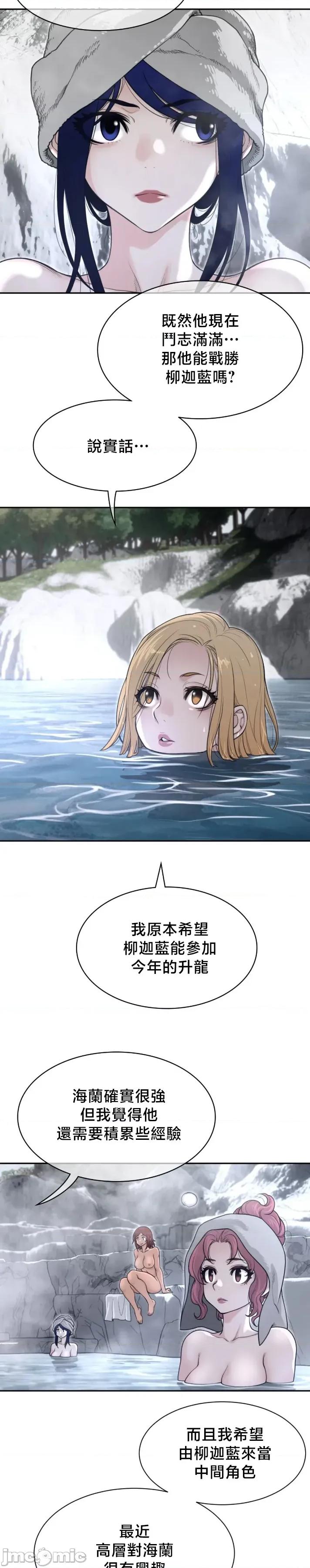 鐵之刃與火焰之花 完美的另一半203 第2页