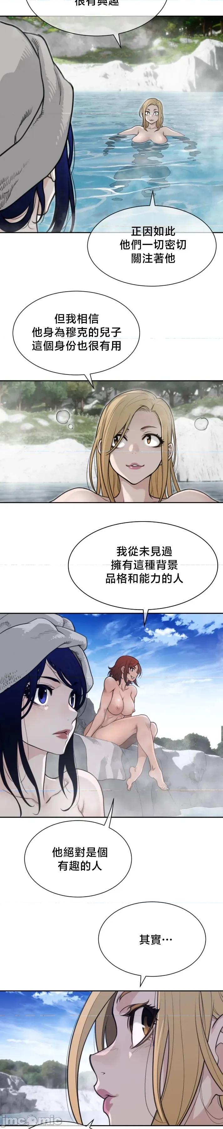 鐵之刃與火焰之花 完美的另一半203 第3页