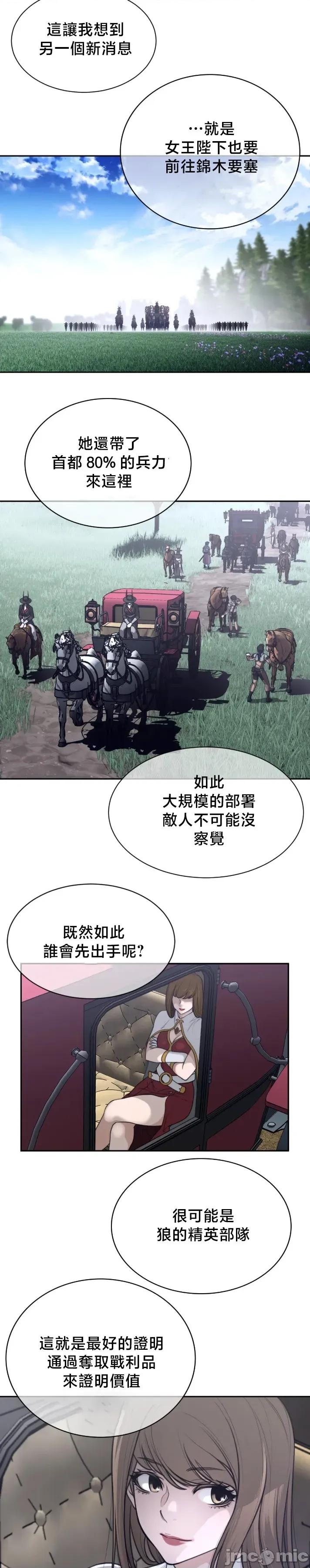 鐵之刃與火焰之花 完美的另一半203 第4页