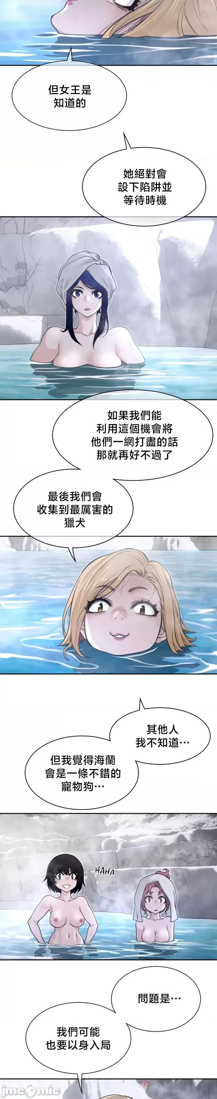 鐵之刃與火焰之花 完美的另一半203 第6页