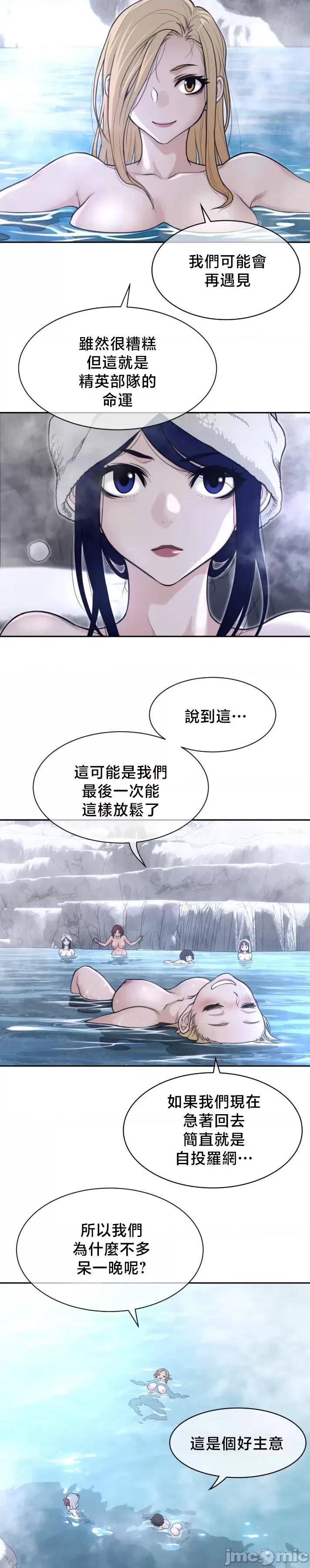 鐵之刃與火焰之花 完美的另一半203 第7页