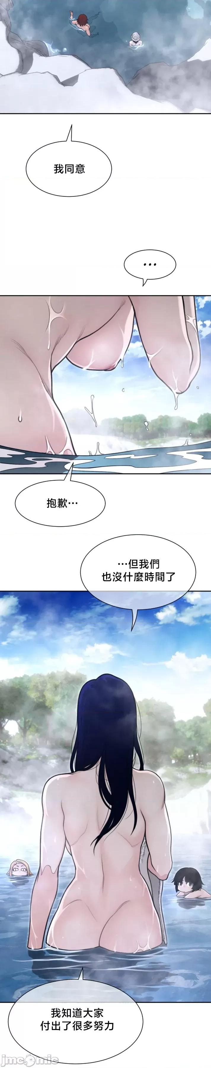 鐵之刃與火焰之花 完美的另一半203 第8页