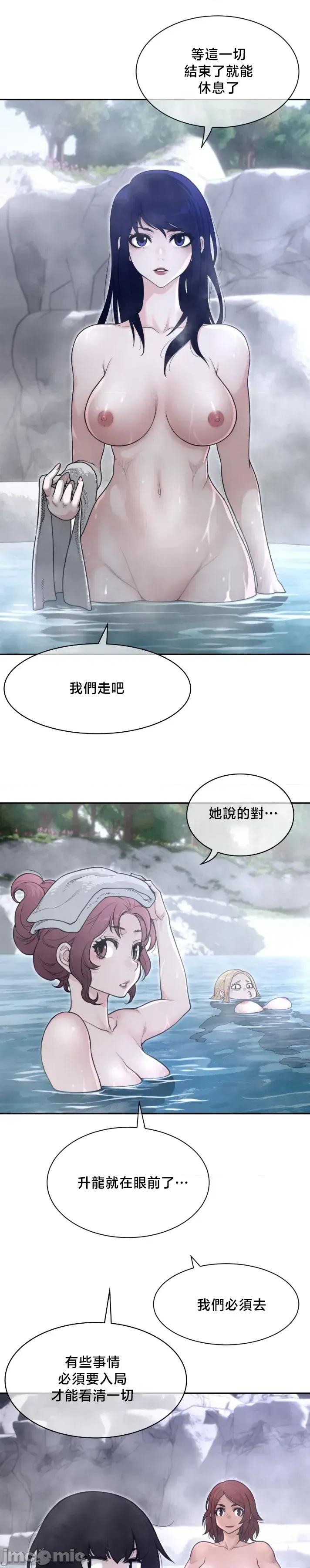 鐵之刃與火焰之花 完美的另一半203 第9页