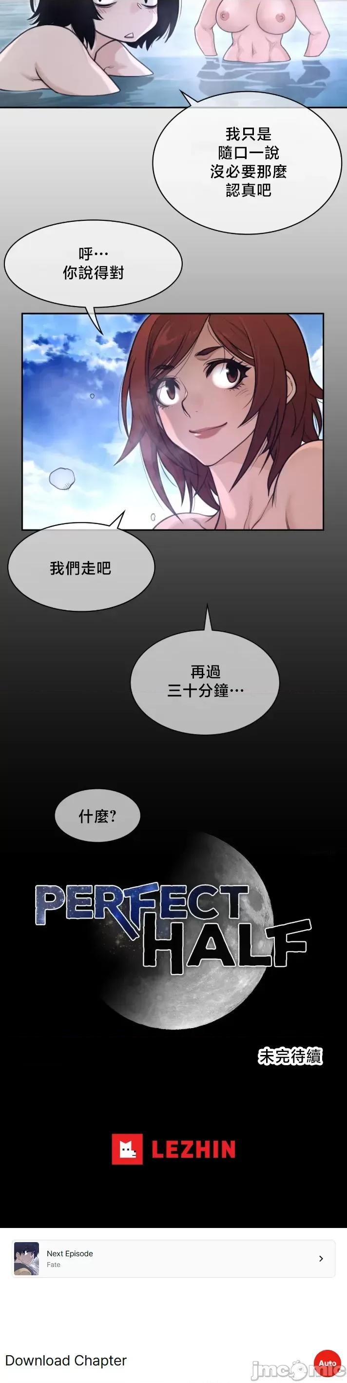 鐵之刃與火焰之花 完美的另一半203 第10页