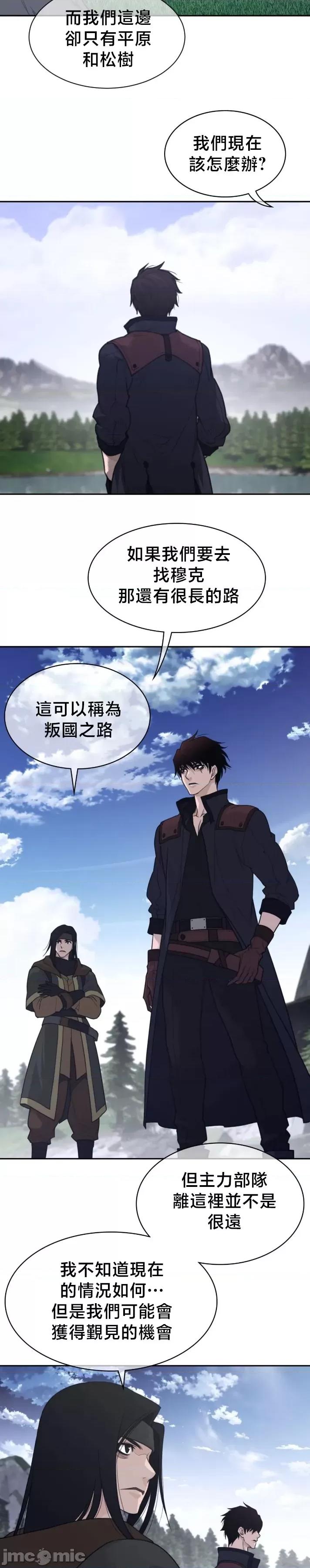 鐵之刃與火焰之花 完美的另一半203 第14页