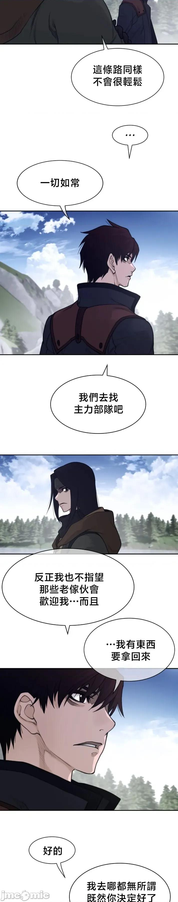 鐵之刃與火焰之花 完美的另一半203 第15页