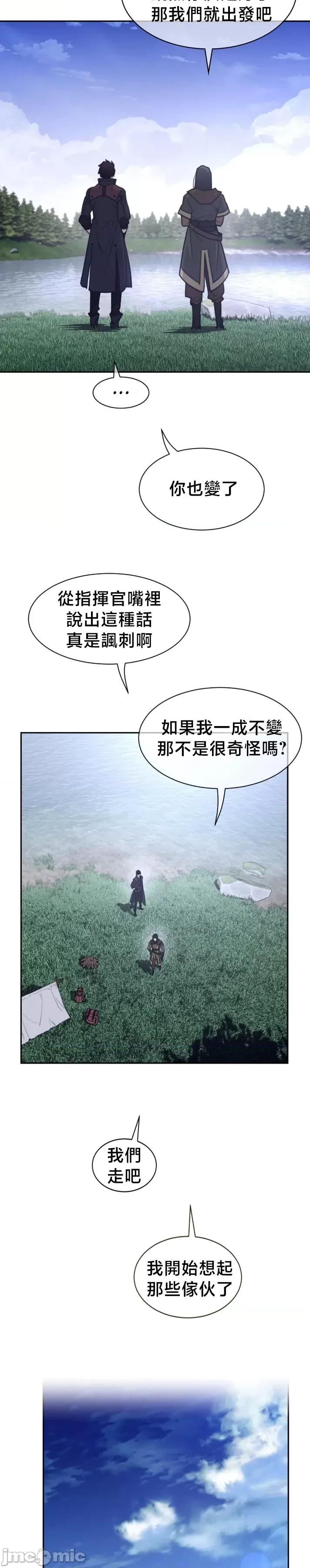 鐵之刃與火焰之花 完美的另一半203 第16页