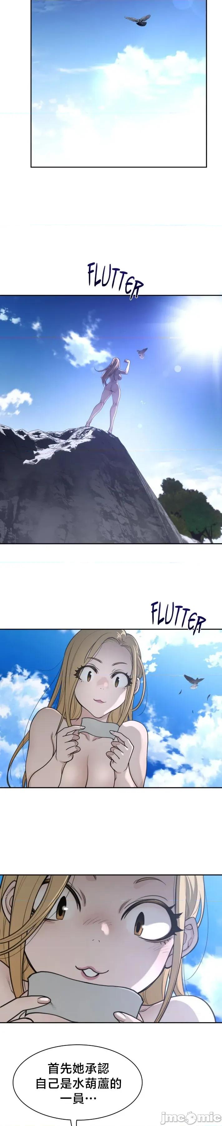 鐵之刃與火焰之花 完美的另一半203 第17页
