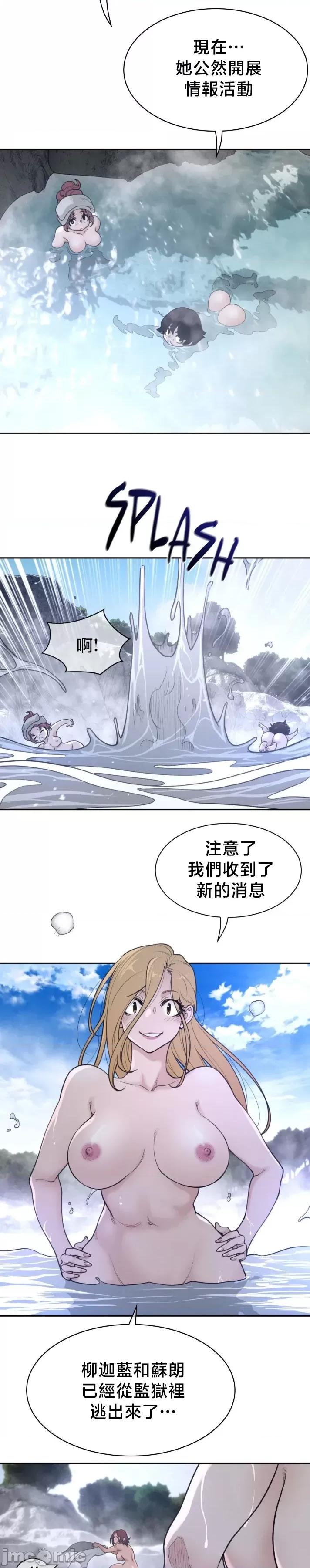 鐵之刃與火焰之花 完美的另一半203 第18页