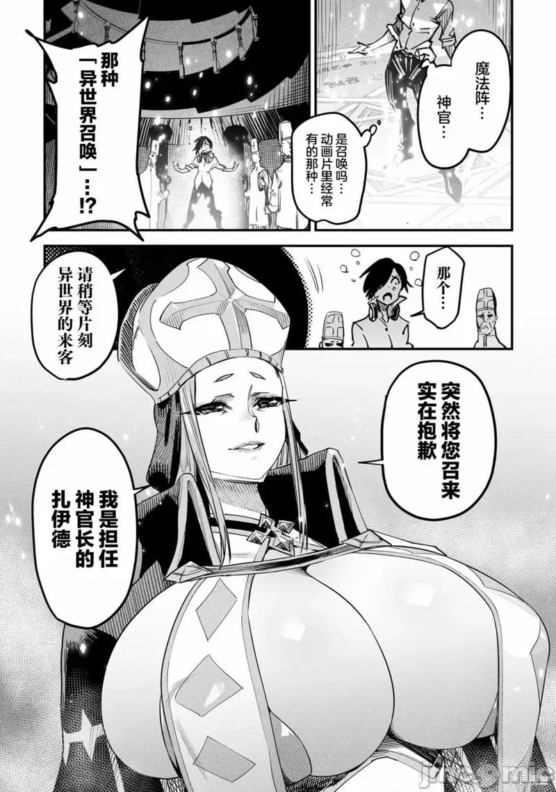 轉生奴隸角鬥場 轉生奴隸角鬥場 [zunta はらわたさいぞう] 轉生コロシアム～最弱スキルで最強の女たちを攻略して奴隷ハーレム作ります～ 第10页