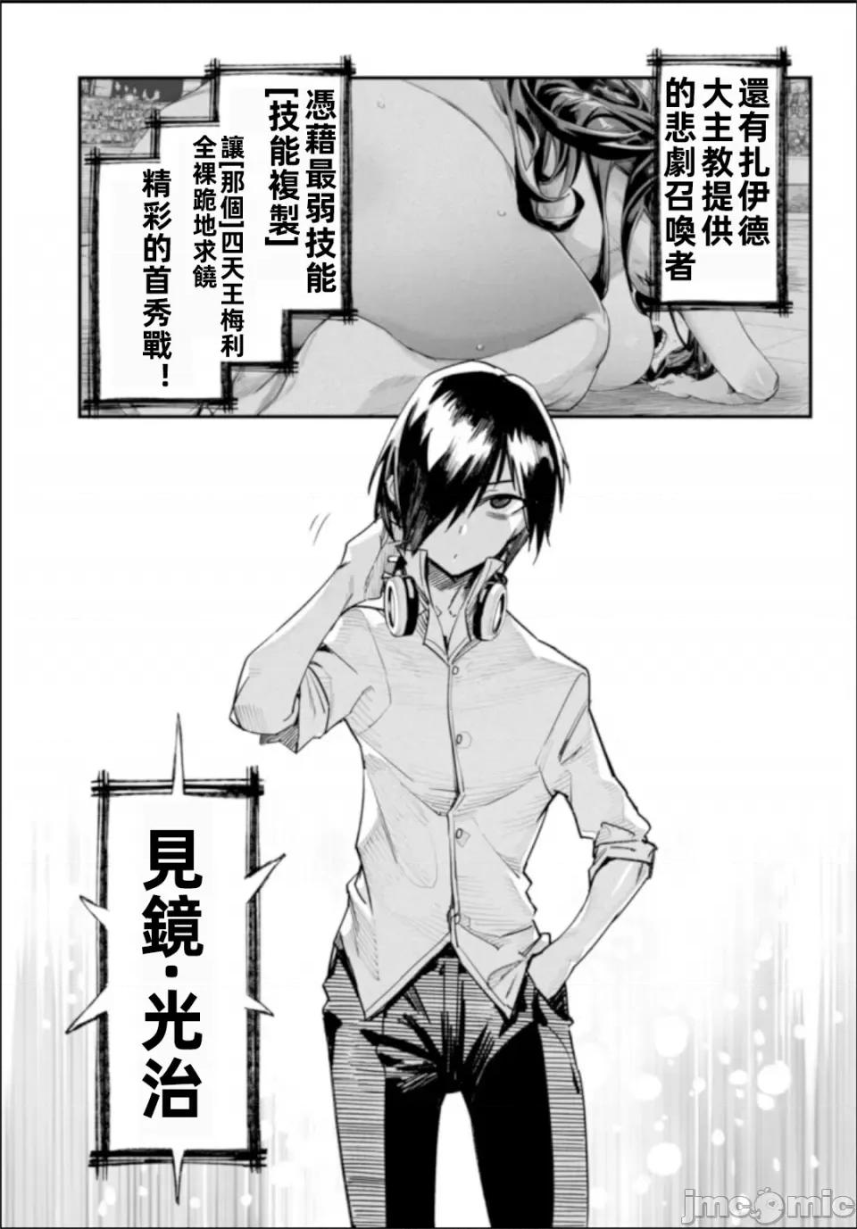 轉生奴隸角鬥場 轉生奴隸角鬥場第四話 第29页