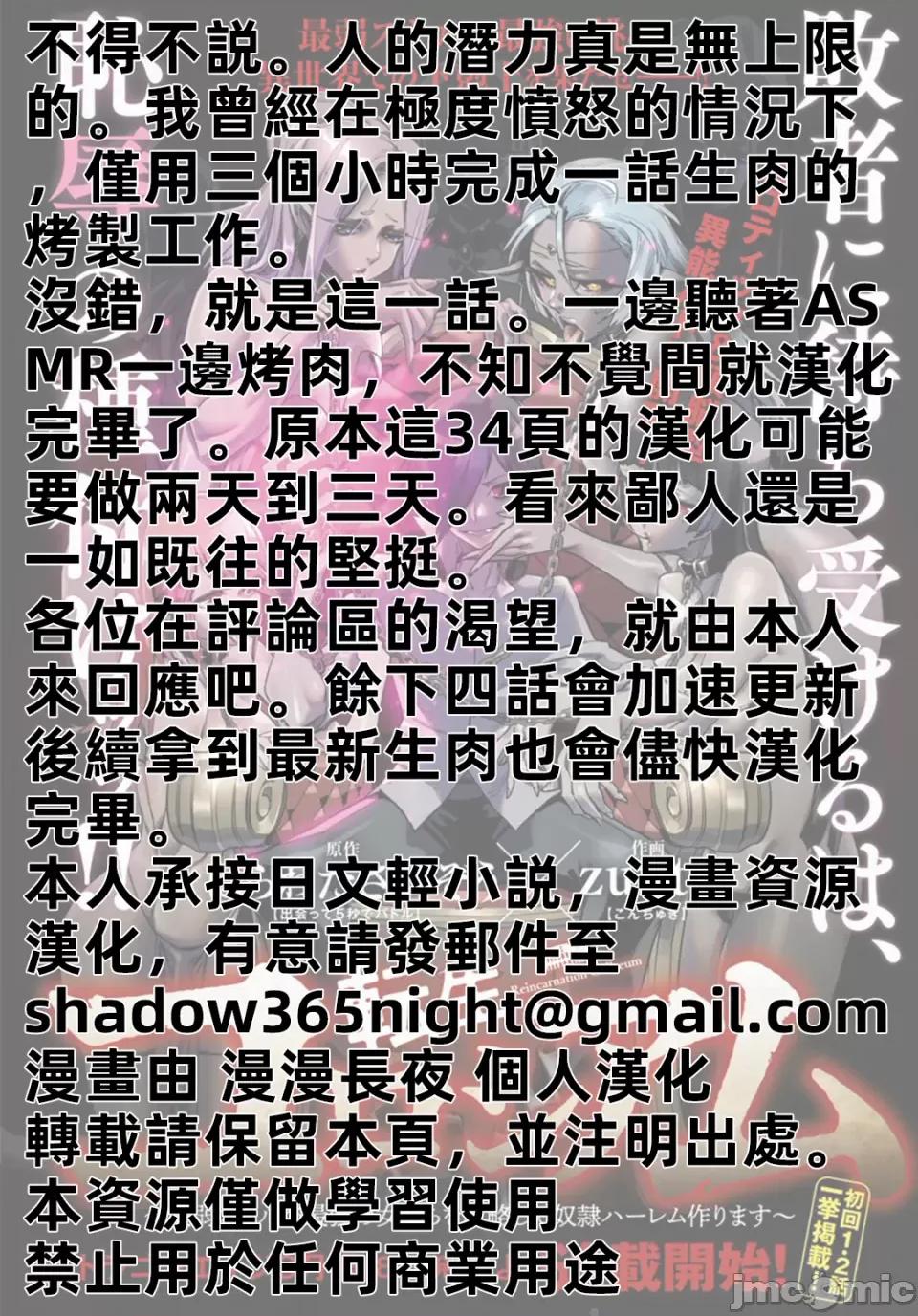 轉生奴隸角鬥場 轉生奴隸角鬥場第四話 第35页