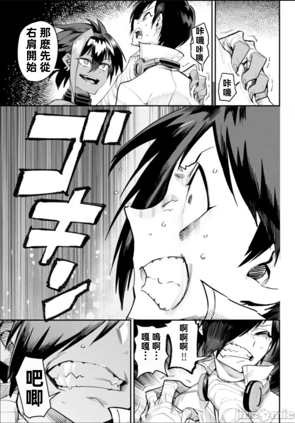 轉生奴隸角鬥場 轉生奴隸競技場第五話 第17页
