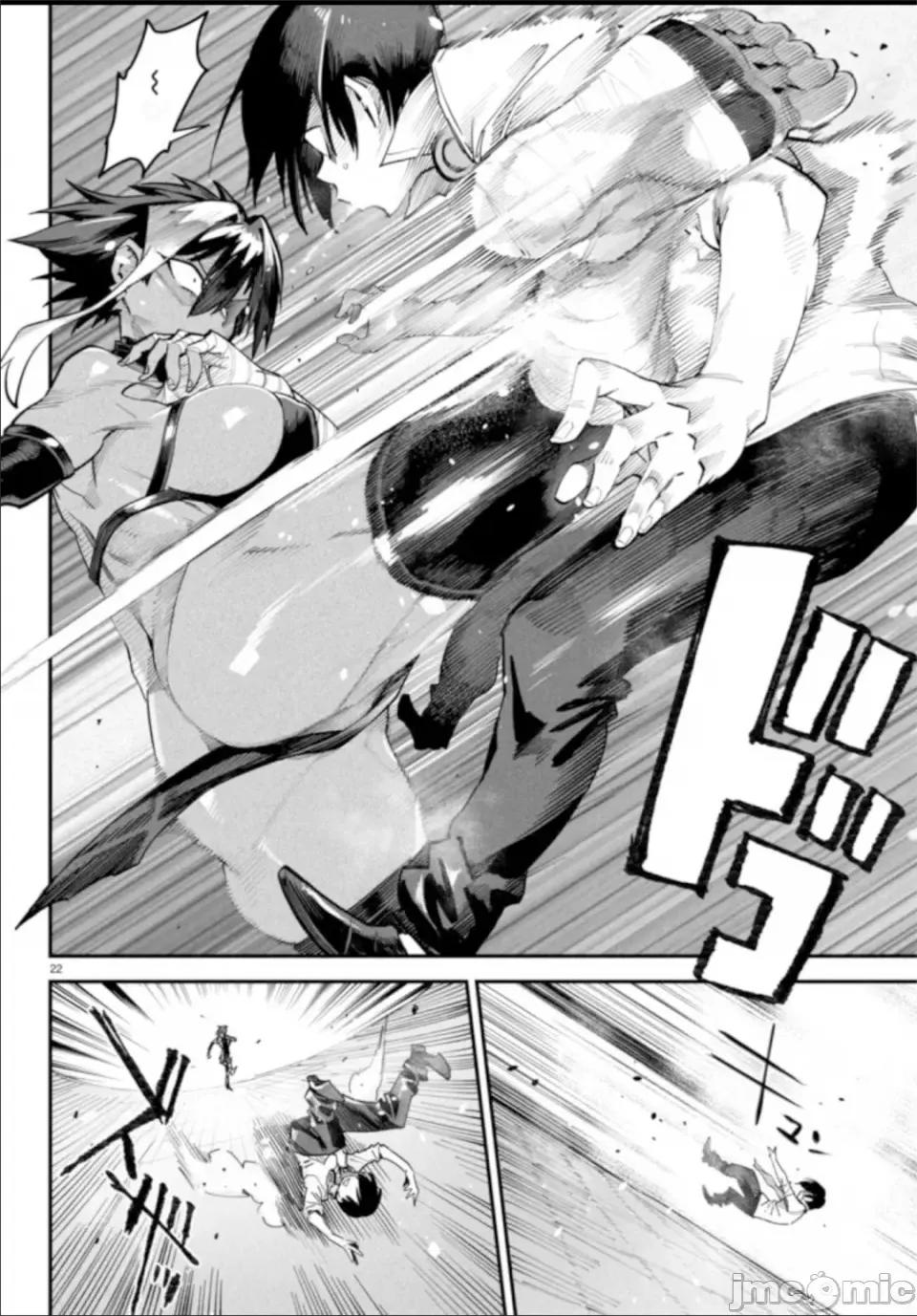 轉生奴隸角鬥場 轉生奴隸競技場第五話 第21页