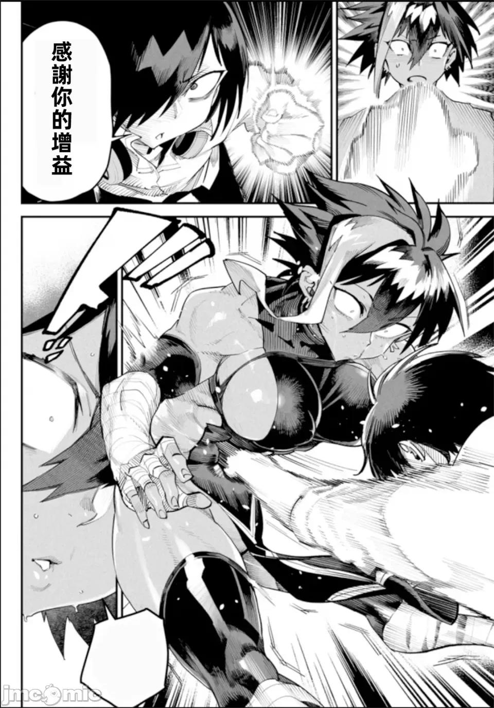轉生奴隸角鬥場 轉生奴隸競技場第五話 第25页