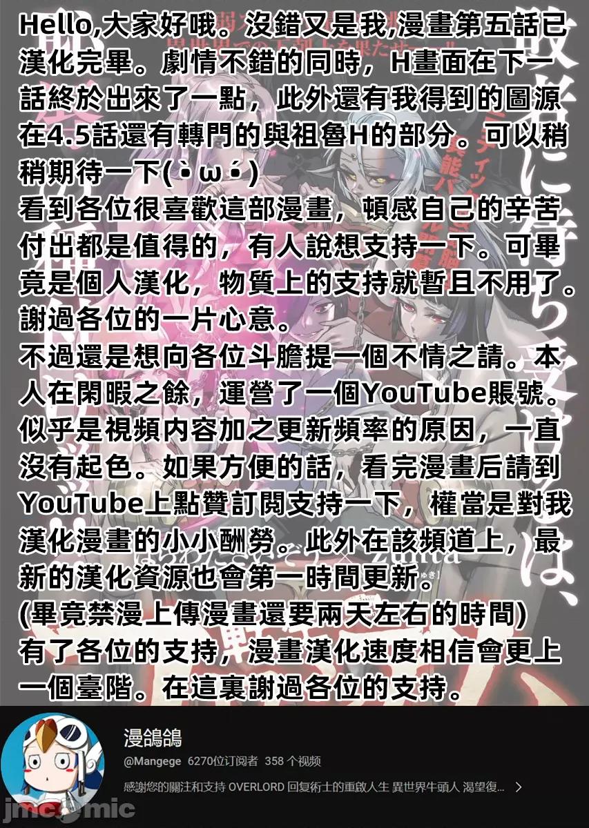 轉生奴隸角鬥場 轉生奴隸競技場第五話 第38页