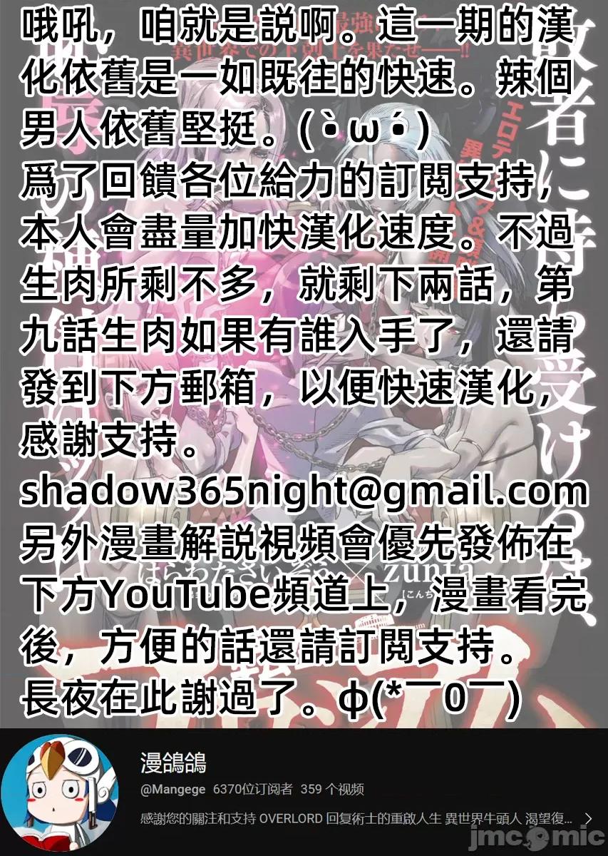 轉生奴隸角鬥場 轉生奴隸競技場第六話 第21页