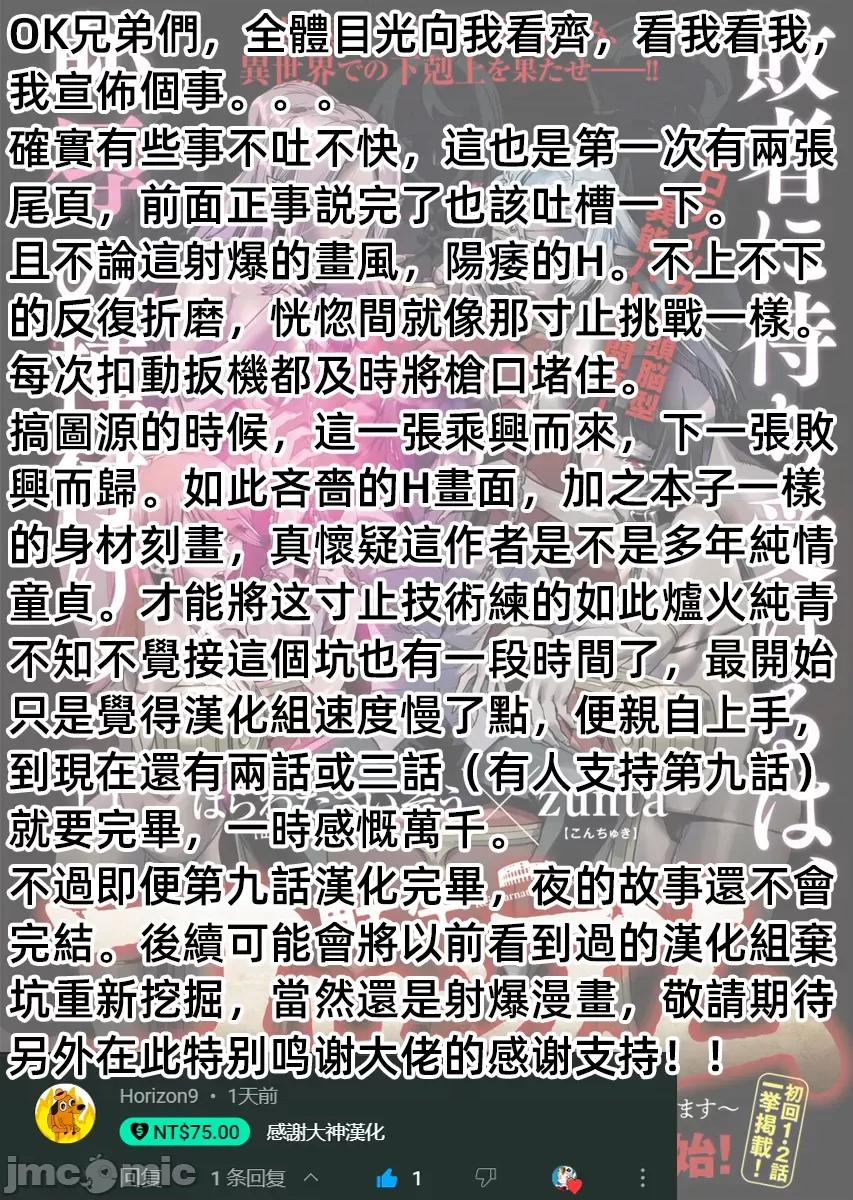轉生奴隸角鬥場 轉生奴隸競技場第六話 第22页