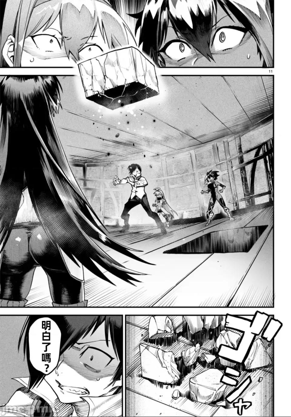 轉生奴隸角鬥場 轉生奴隸競技場第七話 第11页