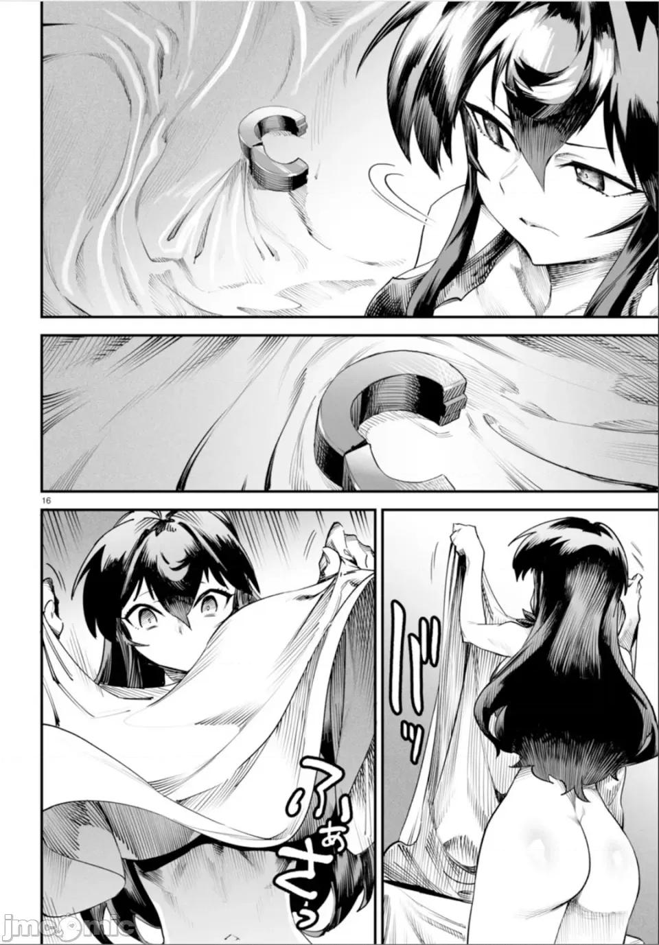 轉生奴隸角鬥場 轉生奴隸競技場第七話 第16页