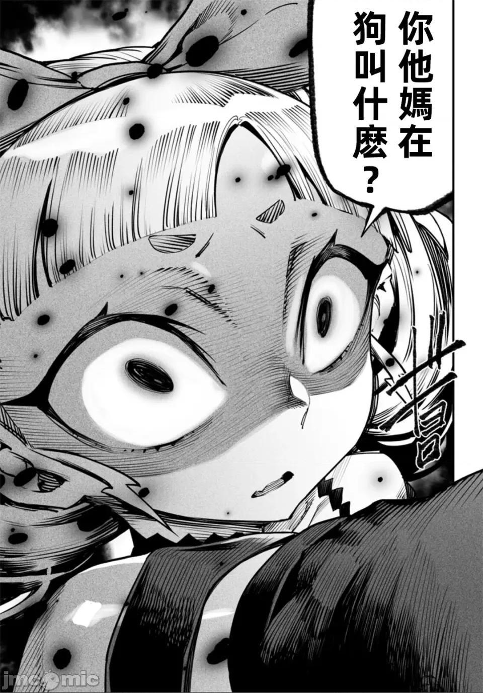 轉生奴隸角鬥場 轉生奴隸競技場第八話 第11页
