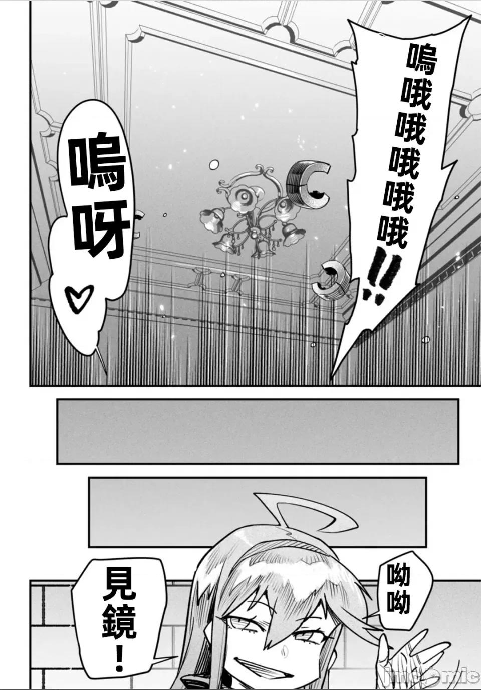 轉生奴隸角鬥場 轉生奴隸競技場第九話 第12页