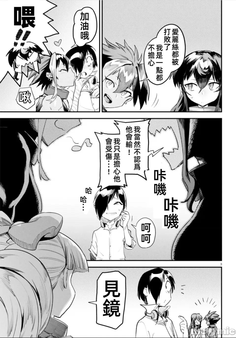 轉生奴隸角鬥場 轉生奴隸競技場第十話修改 第5页
