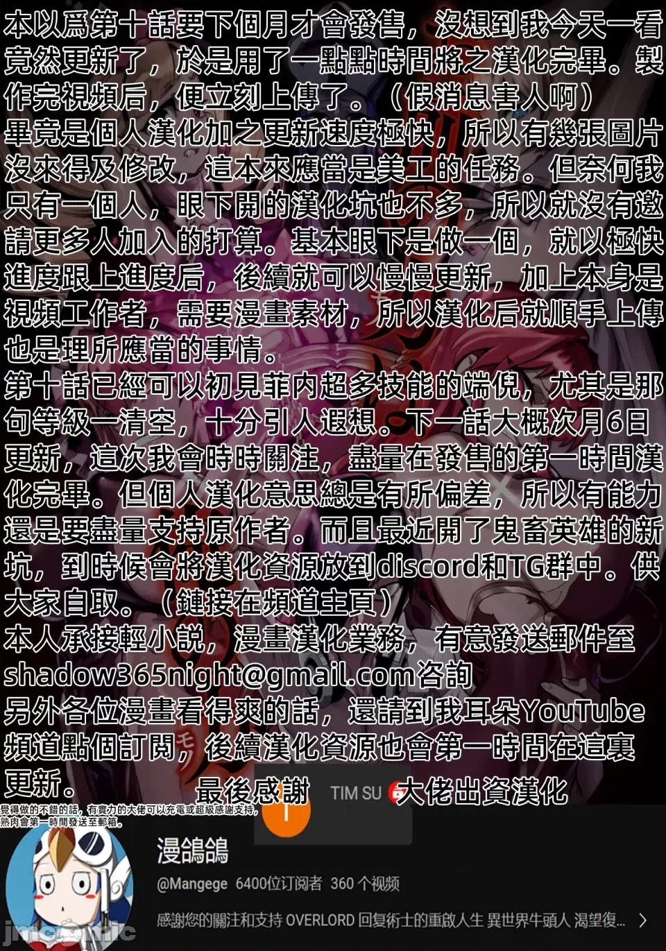 轉生奴隸角鬥場 轉生奴隸競技場第十話修改 第27页
