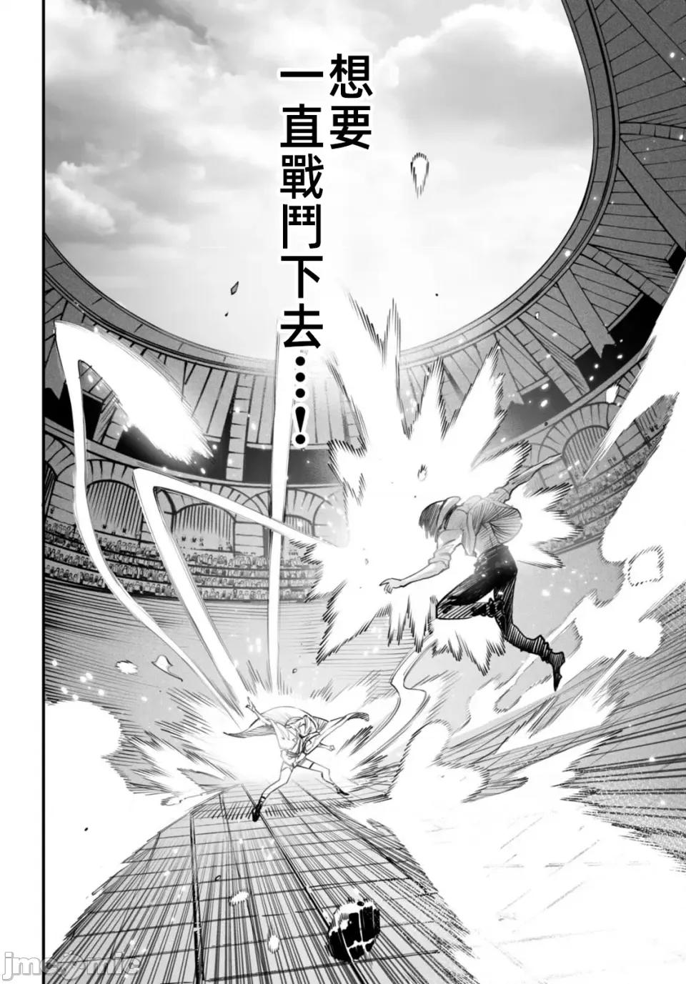 轉生奴隸角鬥場 轉生奴隸競技場第十一話漢化 第18页