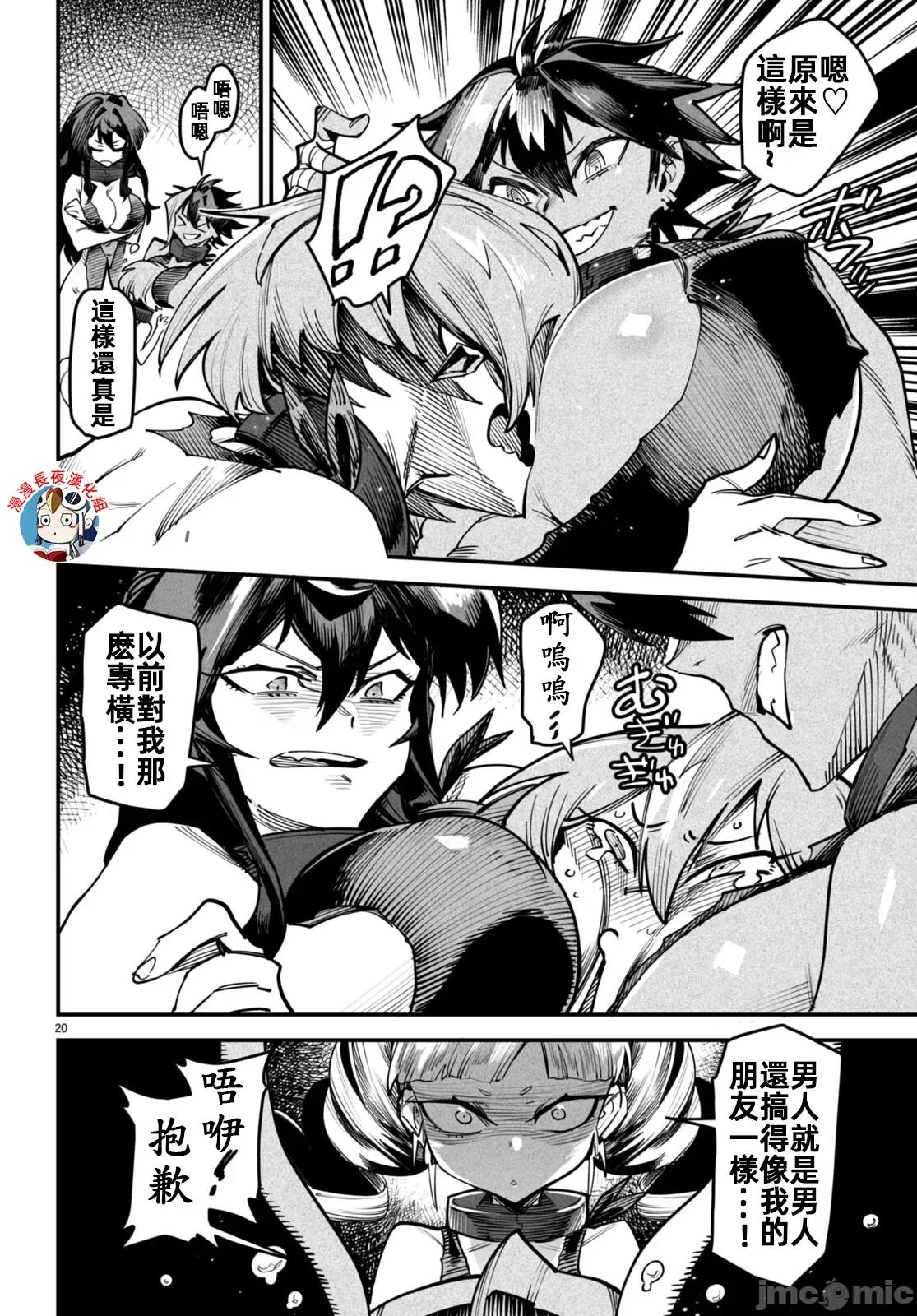 轉生奴隸角鬥場 轉生奴隸競技場十三話漢化 第20页