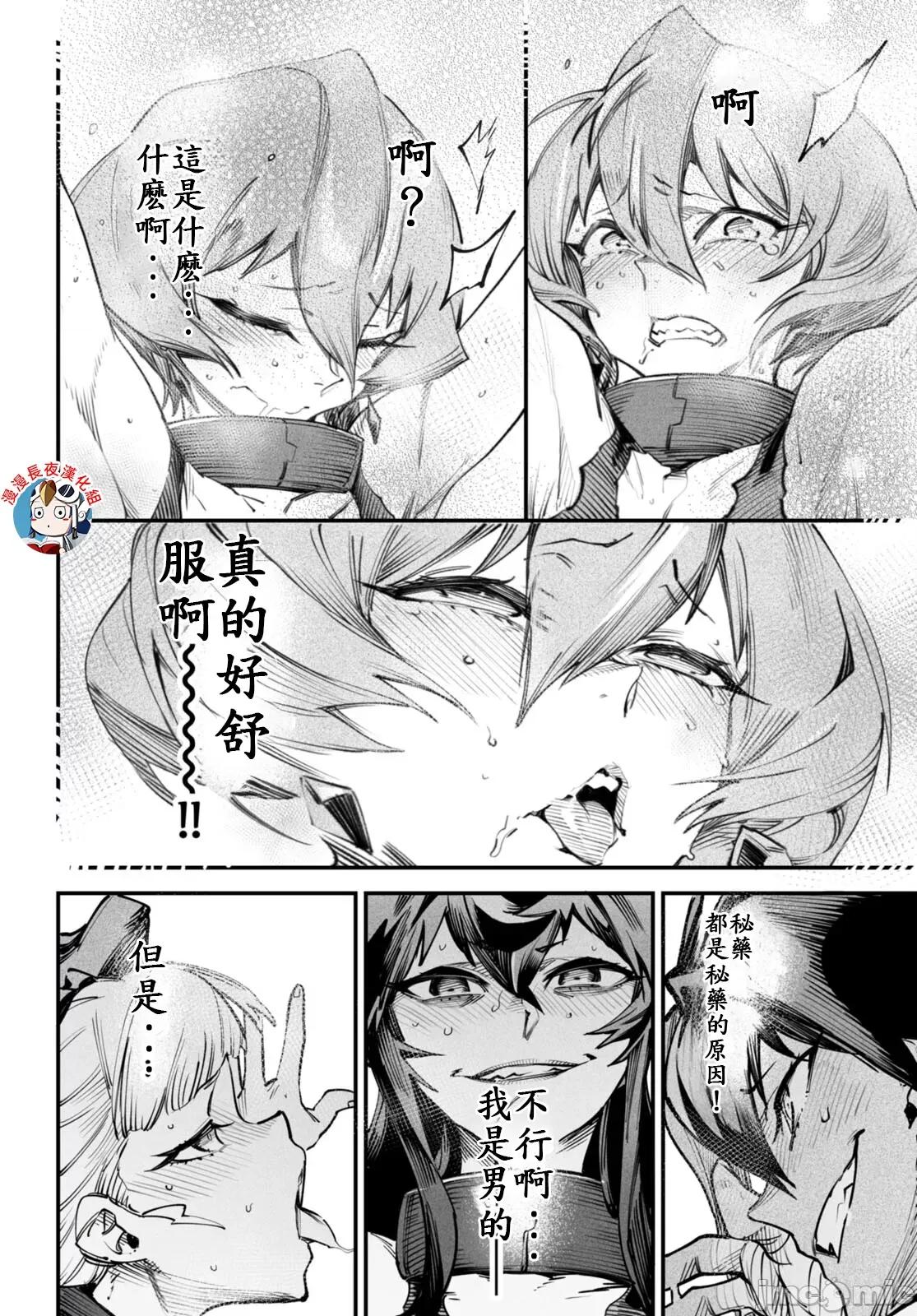 轉生奴隸角鬥場 轉生奴隸競技場十三話漢化 第30页