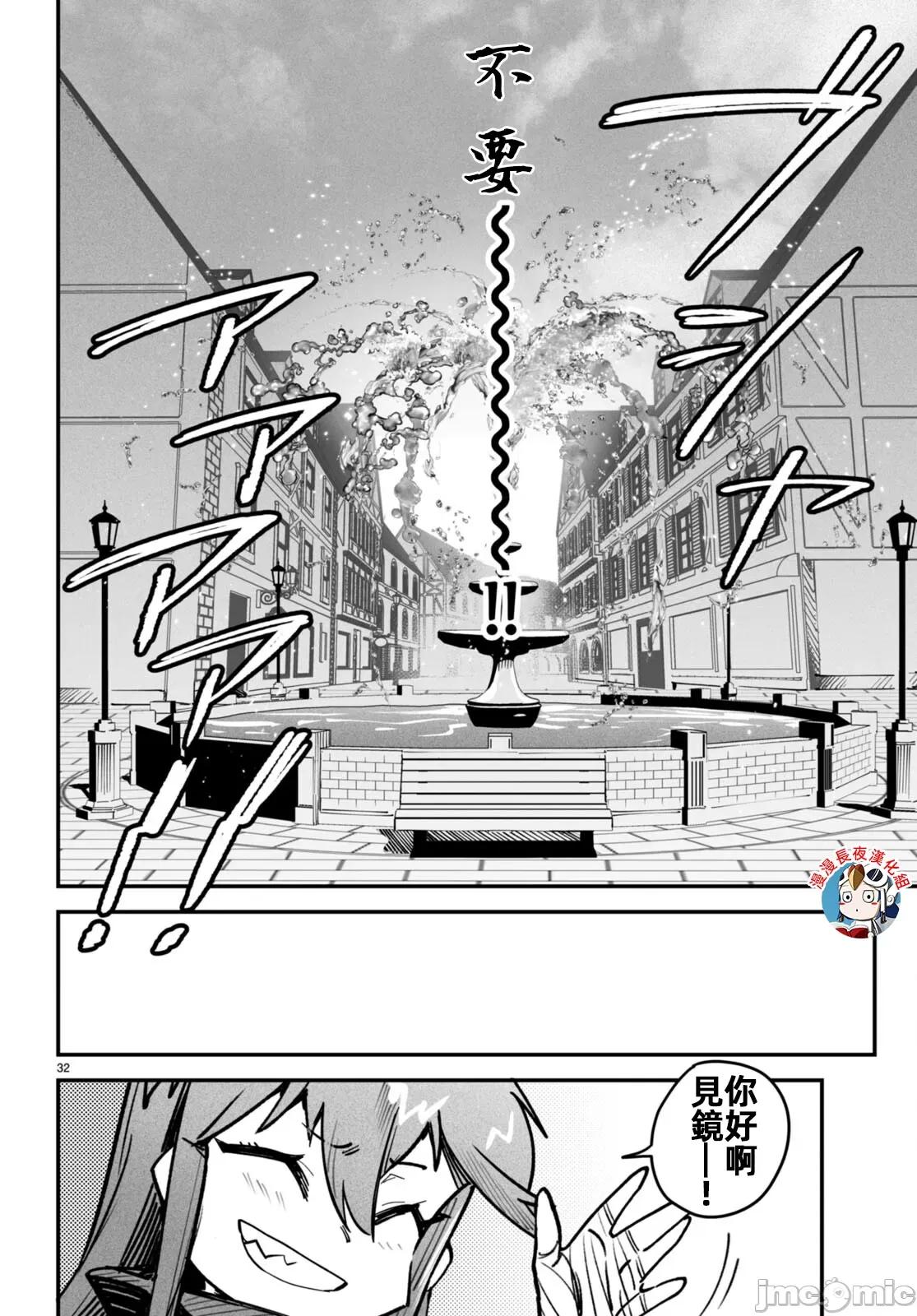 轉生奴隸角鬥場 轉生奴隸競技場十三話漢化 第32页