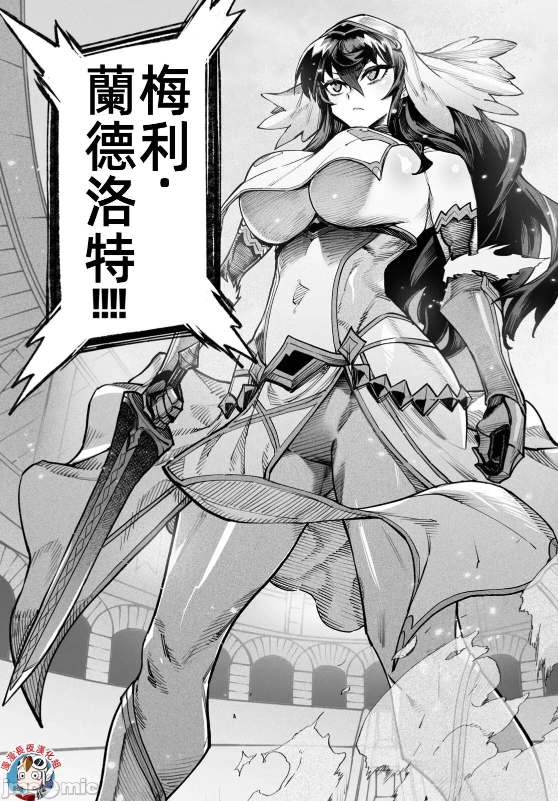 轉生奴隸角鬥場 轉生奴隸競技場十四話漢化 第31页