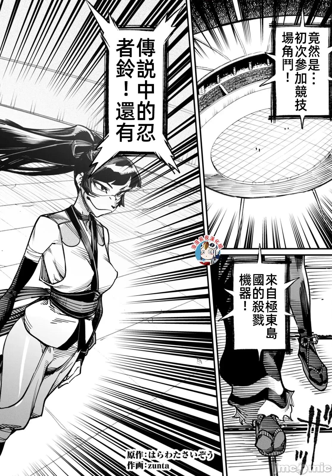 轉生奴隸角鬥場 轉生奴隸競技場15話漢化 第2页