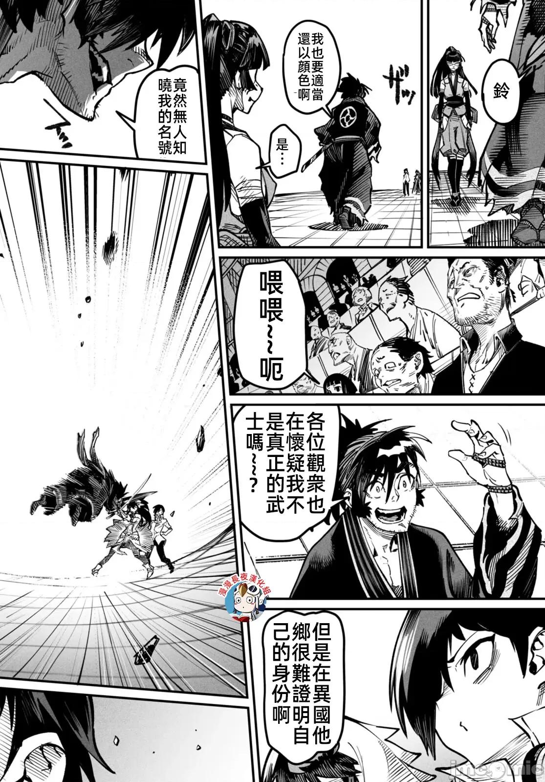轉生奴隸角鬥場 轉生奴隸競技場15話漢化 第10页