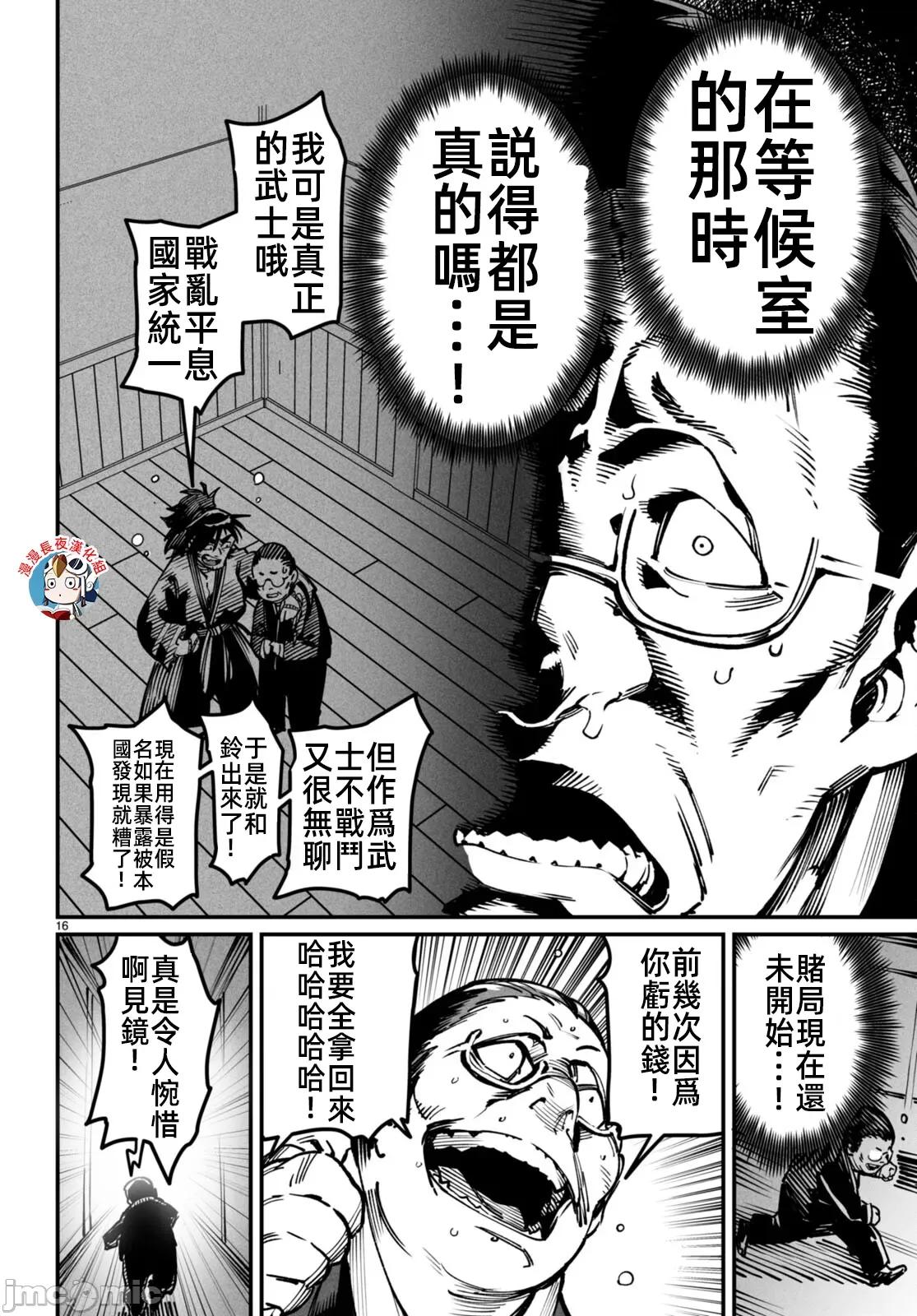轉生奴隸角鬥場 轉生奴隸競技場15話漢化 第16页